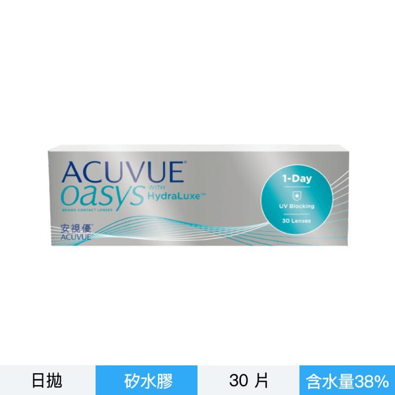 安視優歐舒適矽水膠每日拋30片裝 BC:9.0