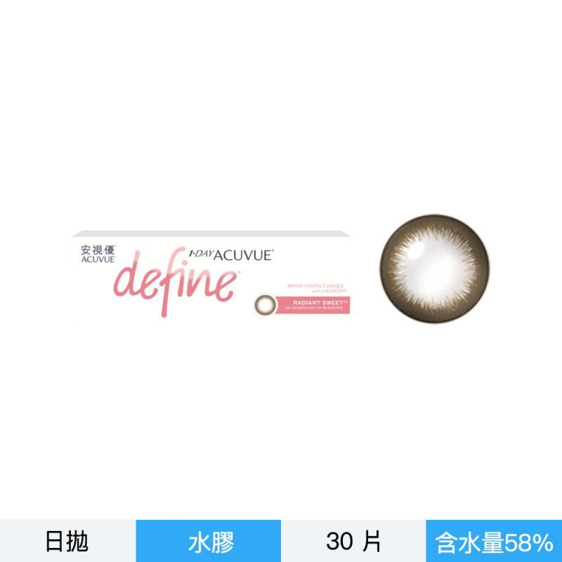 安視優 睛漾水凝每日拋棄式隱形眼鏡-璀璨啡