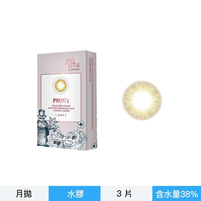 晶碩彩色月拋香水系列3片裝－芍藥棕