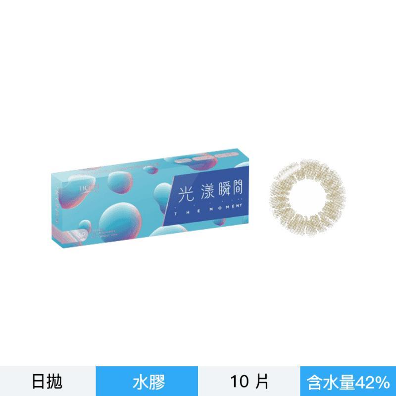 光漾瞬間彩色日拋軟性隱形眼鏡-波光綠