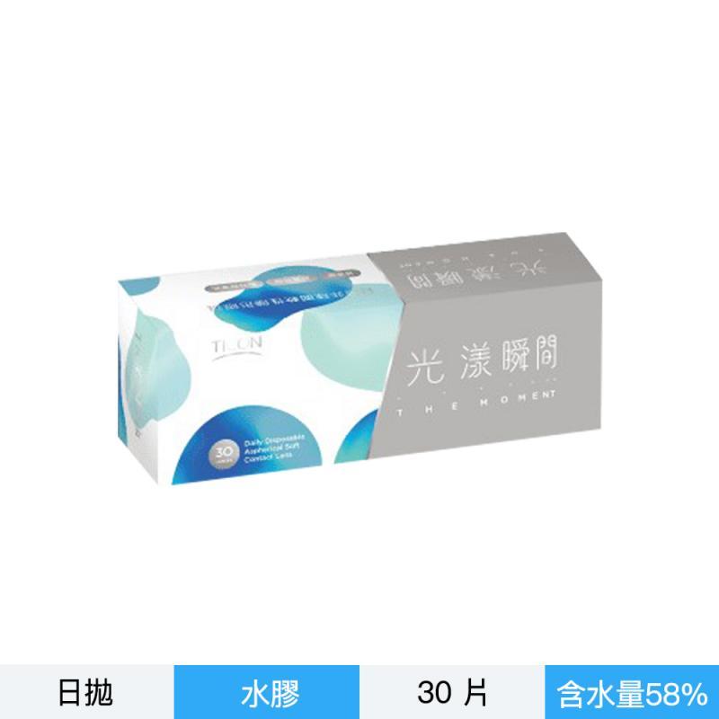 光漾瞬間非球面每日拋-30片裝