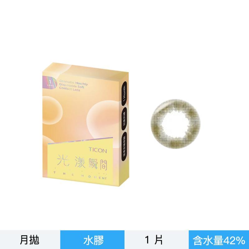 光漾瞬間彩色月拋軟性隱形眼鏡-瑞草青森