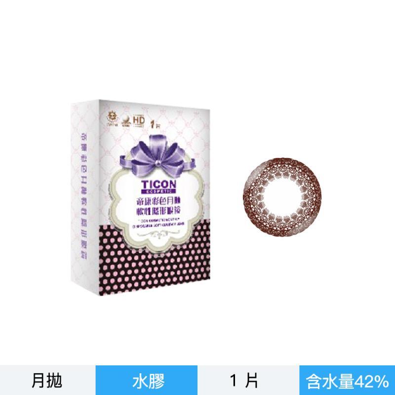 帝康彩色月拋軟性隱形眼鏡-放大棕