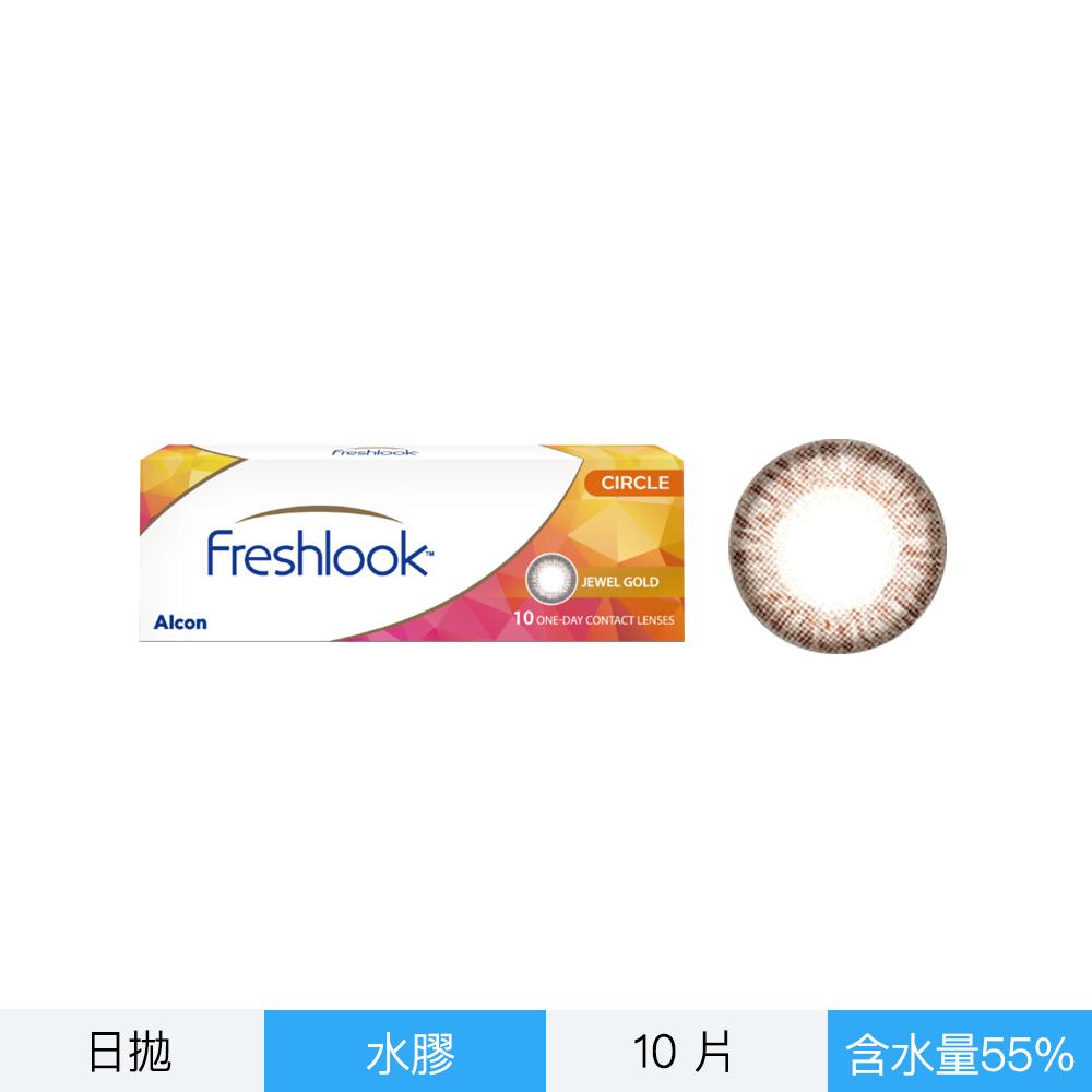 睛艷星凝彩色日拋隱形眼鏡-玫瑰金10片裝