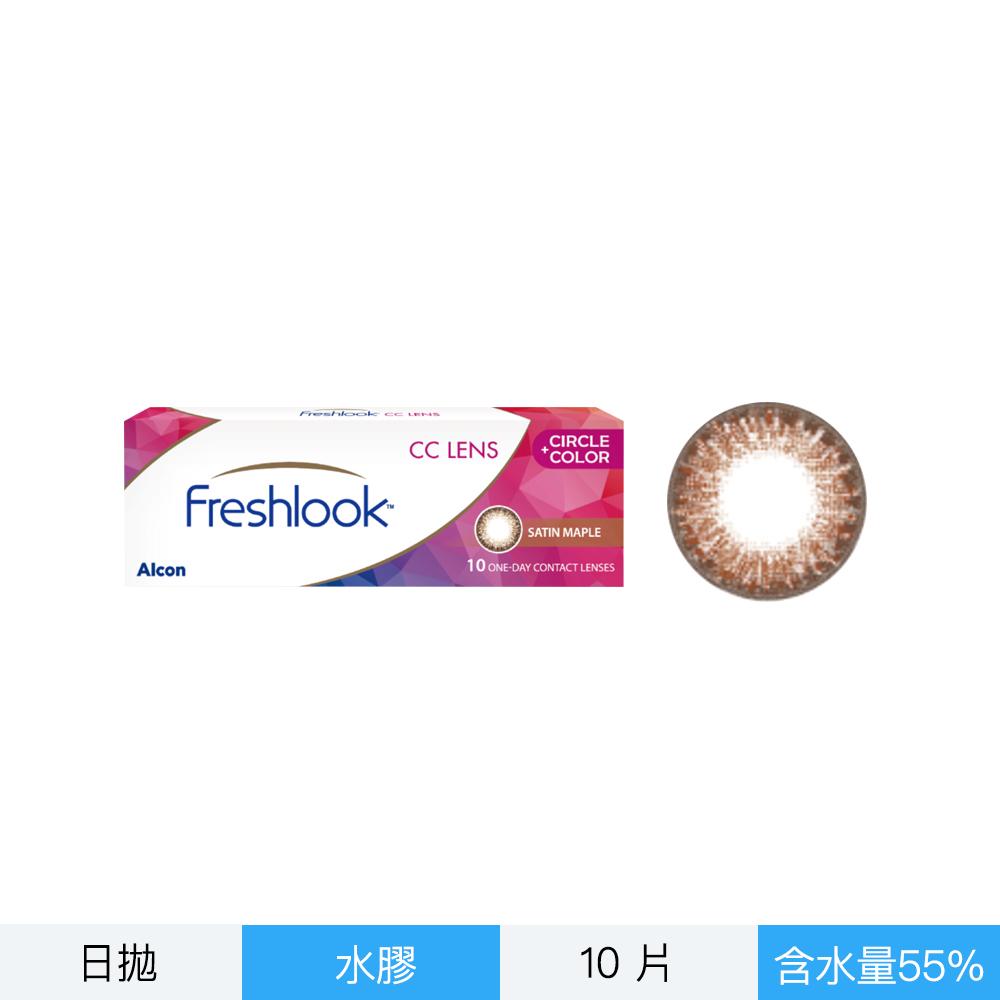 睛艷星凝彩色日拋隱形眼鏡-暖楓褐10片裝