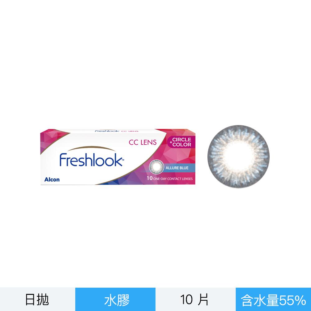 睛艷星凝彩色日拋隱形眼鏡-湖水藍10片裝