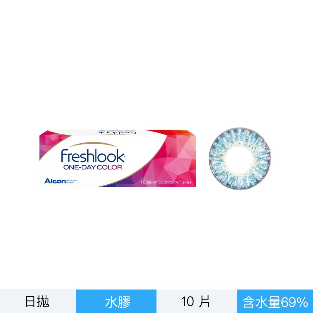 睛艷日拋彩色隱形眼鏡-藍10片裝