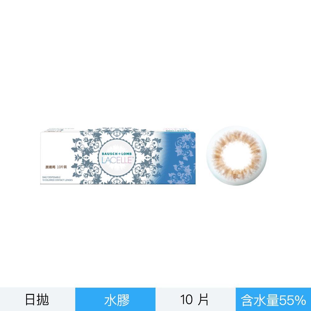 博士倫蕾絲炫眸彩色每日拋棄式隱形眼鏡-晨曦褐
