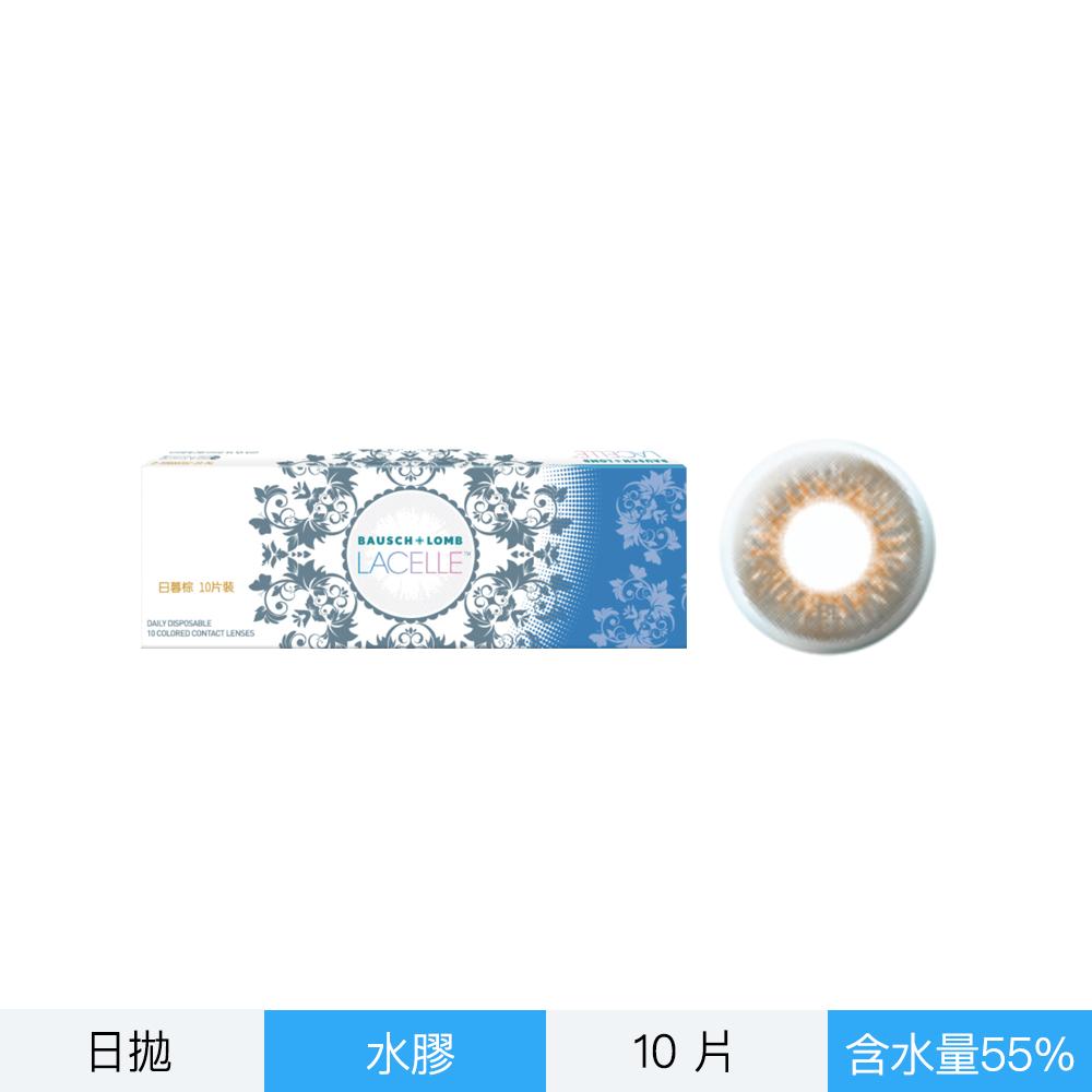 博士倫蕾絲炫眸彩色每日拋棄式隱形眼鏡-日暮棕