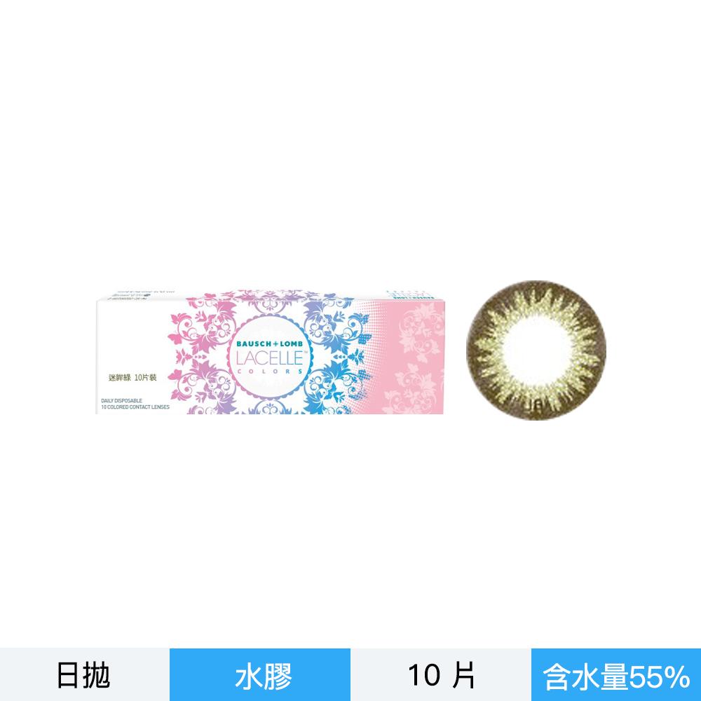 博士倫蕾絲炫眸彩色每日拋棄式隱形眼鏡-迷眸綠