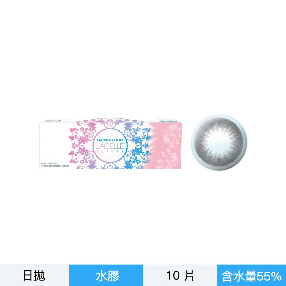 博士倫蕾絲炫眸彩色每日拋棄式隱形眼鏡-迷眸灰