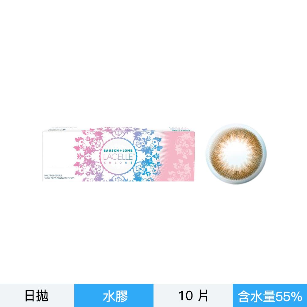 博士倫蕾絲炫眸彩色每日拋棄式隱形眼鏡-迷眸棕