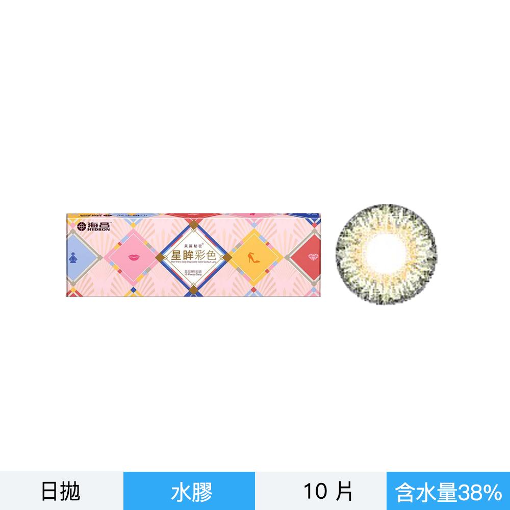 星眸彩色日拋隱形眼鏡-心機抹茶