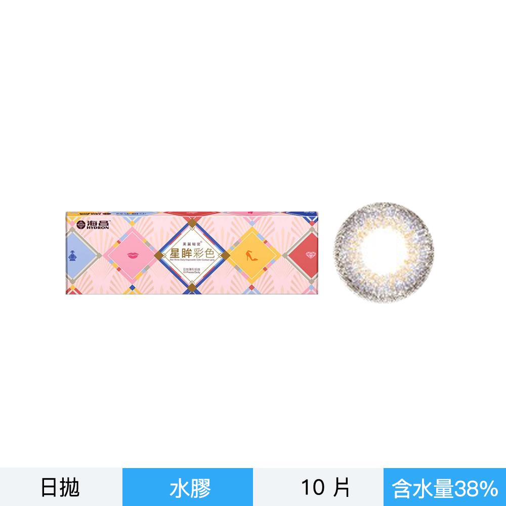星眸彩色日拋隱形眼鏡-心機藍莓