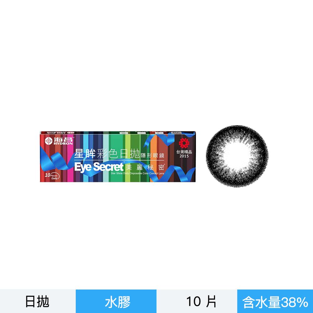 星眸彩色日拋隱形眼鏡-大銀河墨