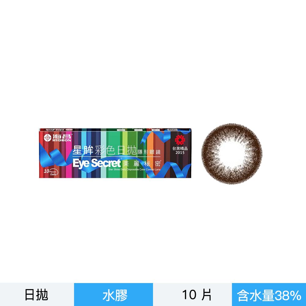 星眸彩色日拋隱形眼鏡-大銀河咖