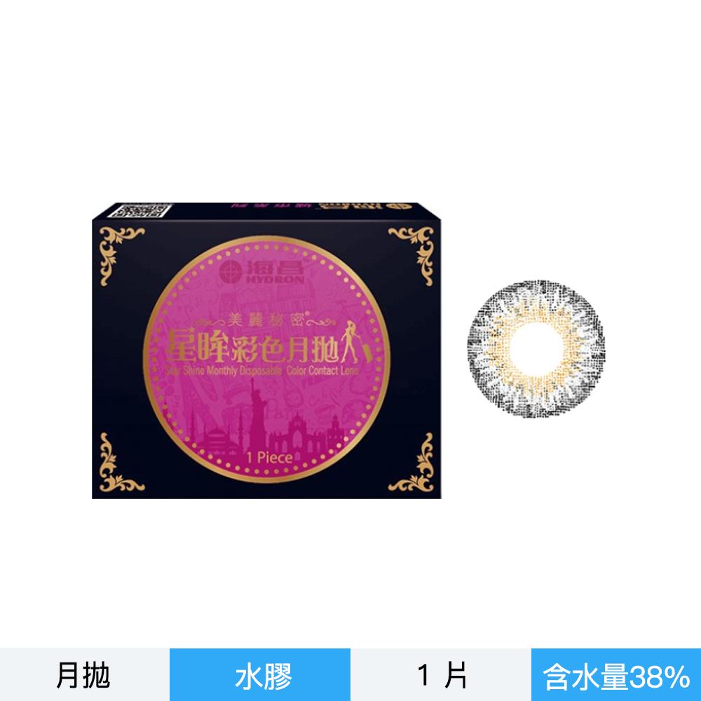 城市彩色月拋隱形眼鏡-紐約灰