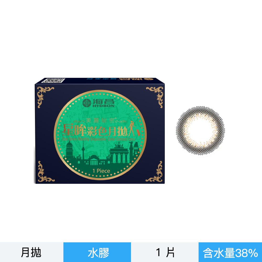 城市彩色月拋隱形眼鏡-柏林茶灰