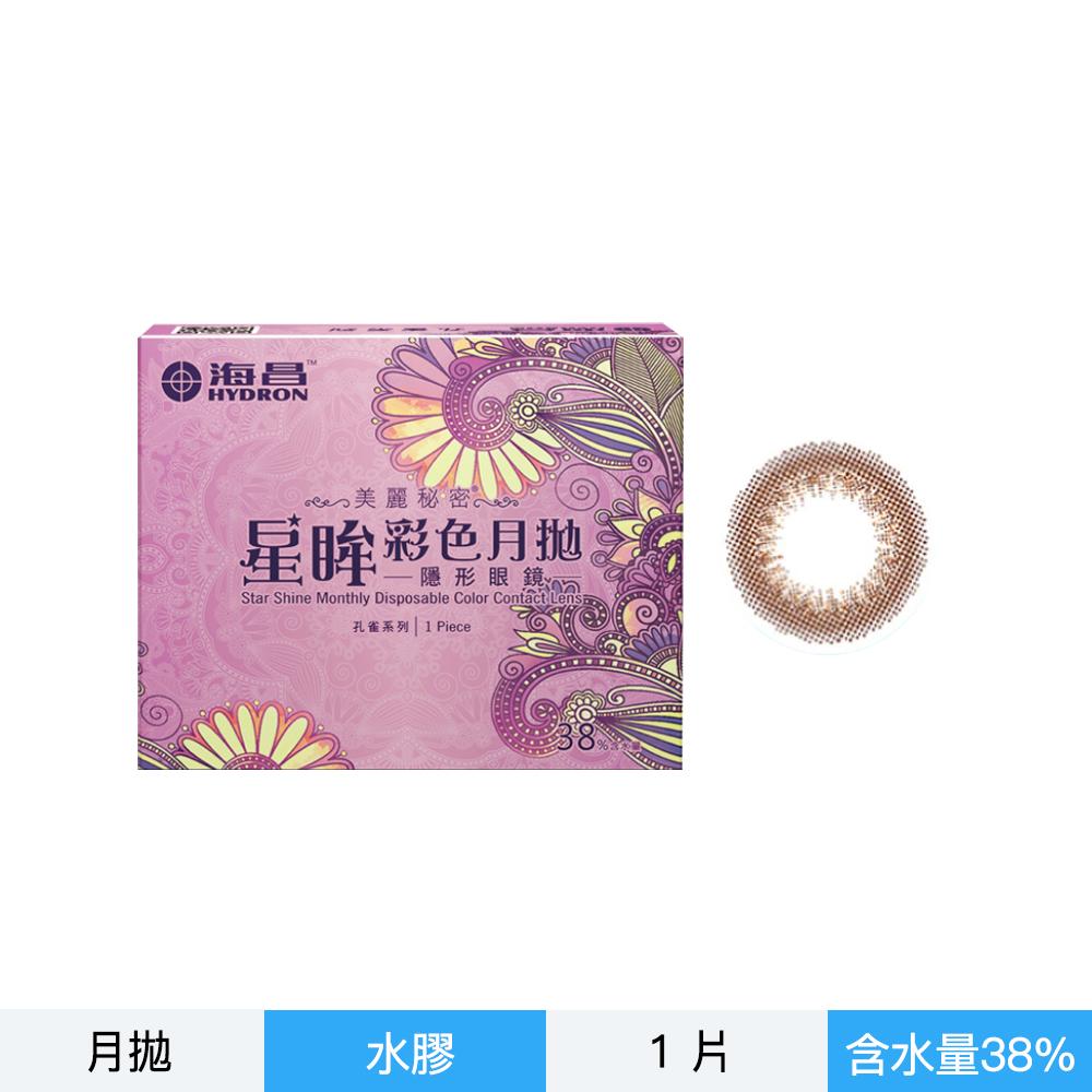 孔雀彩色月拋隱形眼鏡-孔雀奶茶