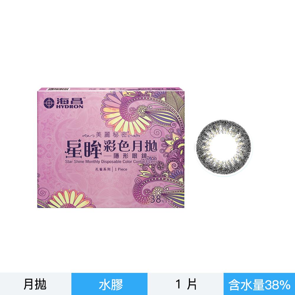 孔雀彩色月拋隱形眼鏡-孔雀紫灰
