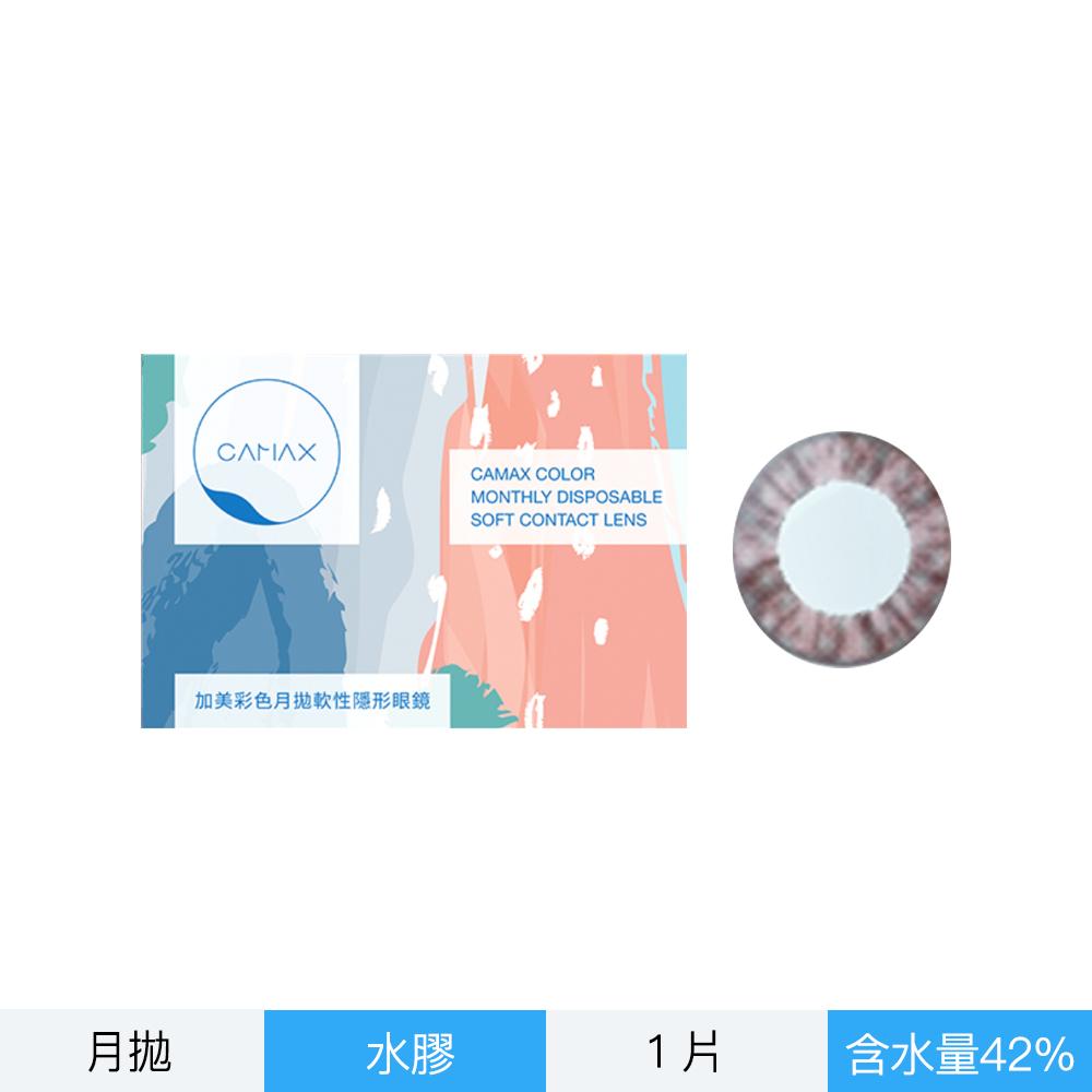 加美彩色月拋軟性隱形眼鏡-悶騷棕