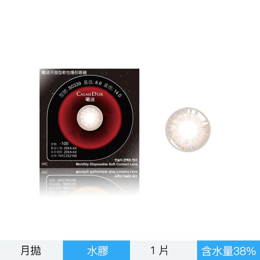 韓國品牌CalmeDor曦迪彩色月拋一片裝-ＤＡＲＫ ＢＲＯＷＮ