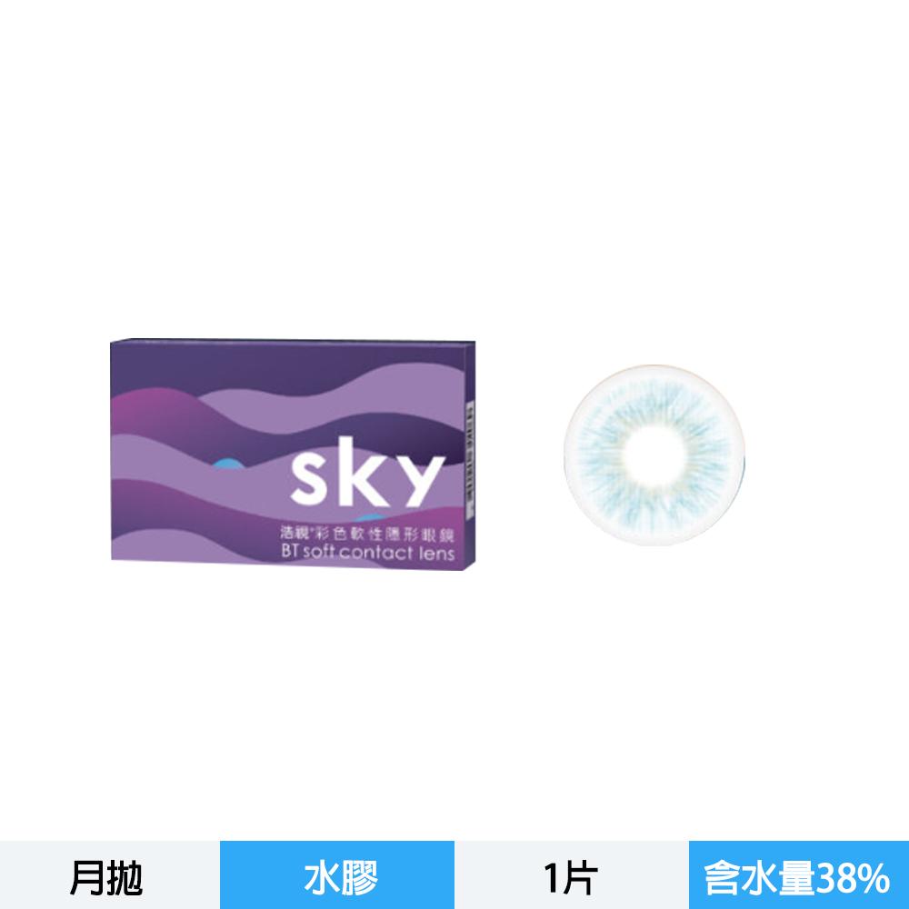 浩視彩色軟性隱形眼鏡-煙花藍 一片裝