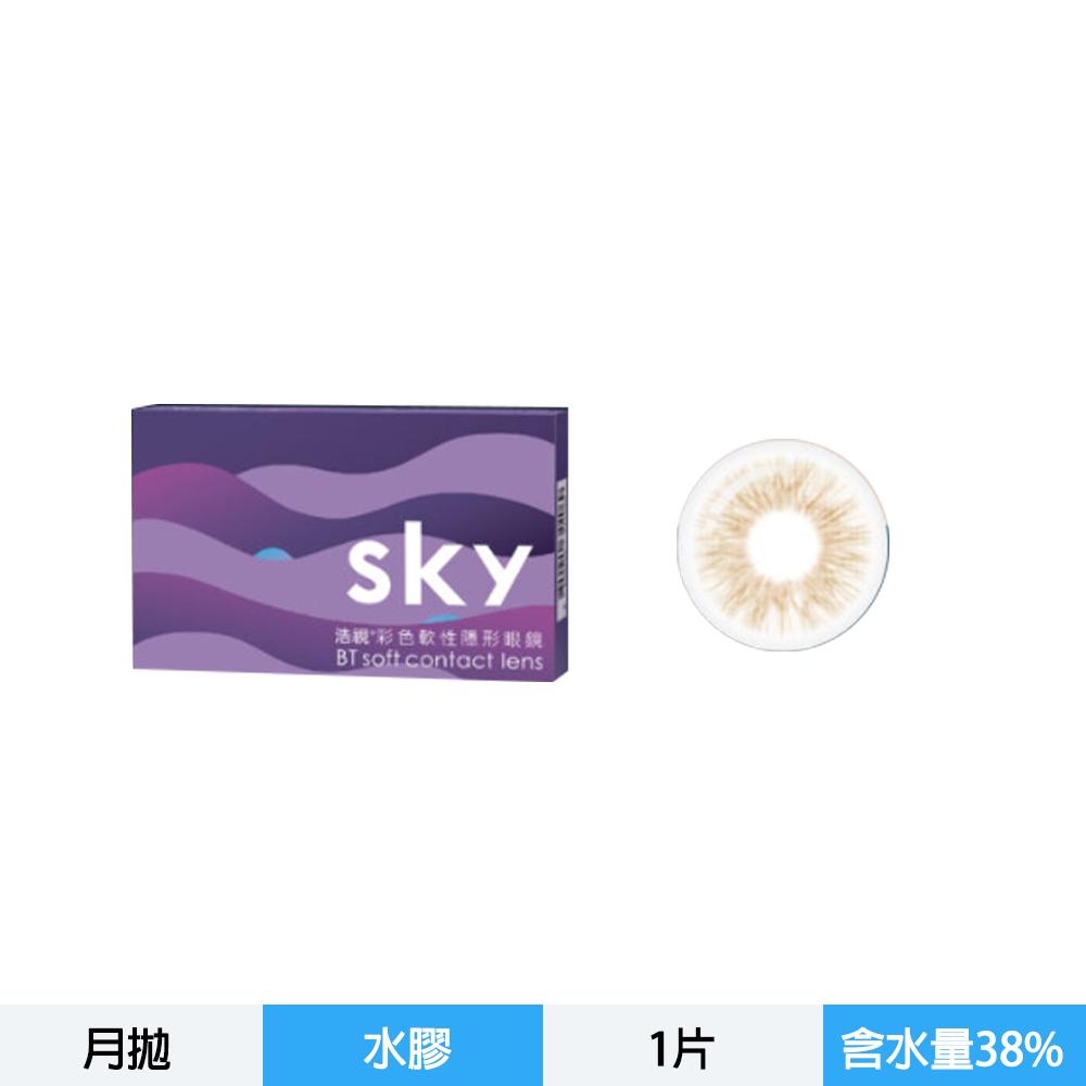 浩視彩色軟性隱形眼鏡-煙花棕 一片裝
