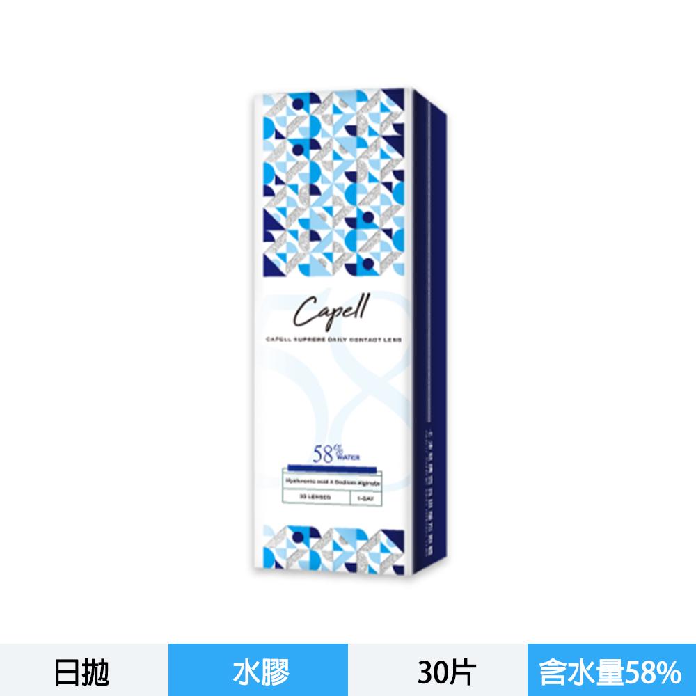 星歐卡沛兒透明日拋30片裝