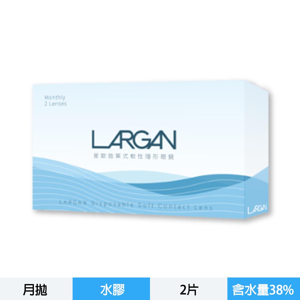 星歐透明月拋2片裝