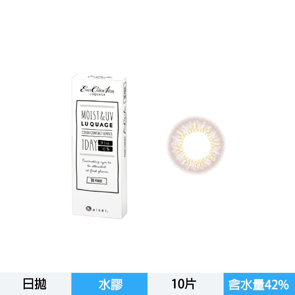 LUQUAGE系列 艾薇卡彩色日拋10片裝-彩鑽櫻粉 Modern Labeige