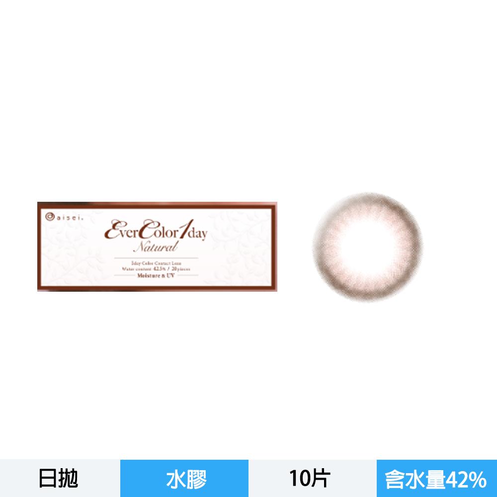 Natural系列 艾薇卡彩色日拋10片裝-戀戀珊瑚 Smooth Coral