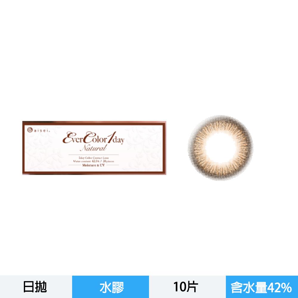 Natural系列 艾薇卡彩色日拋10片裝-心動杏棕 Apricot Brown