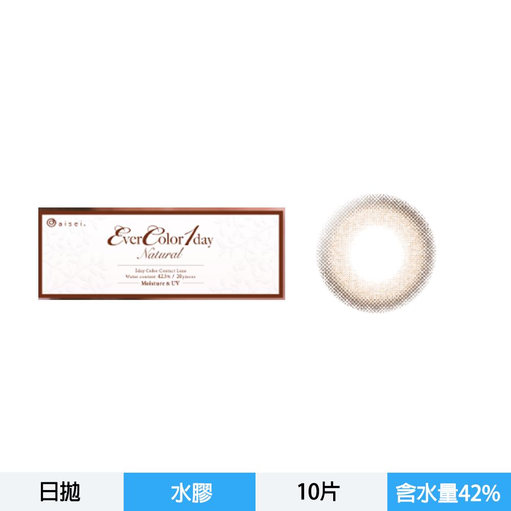 Natural系列 艾薇卡彩色日拋10片裝-初戀茶棕 Clear Camel