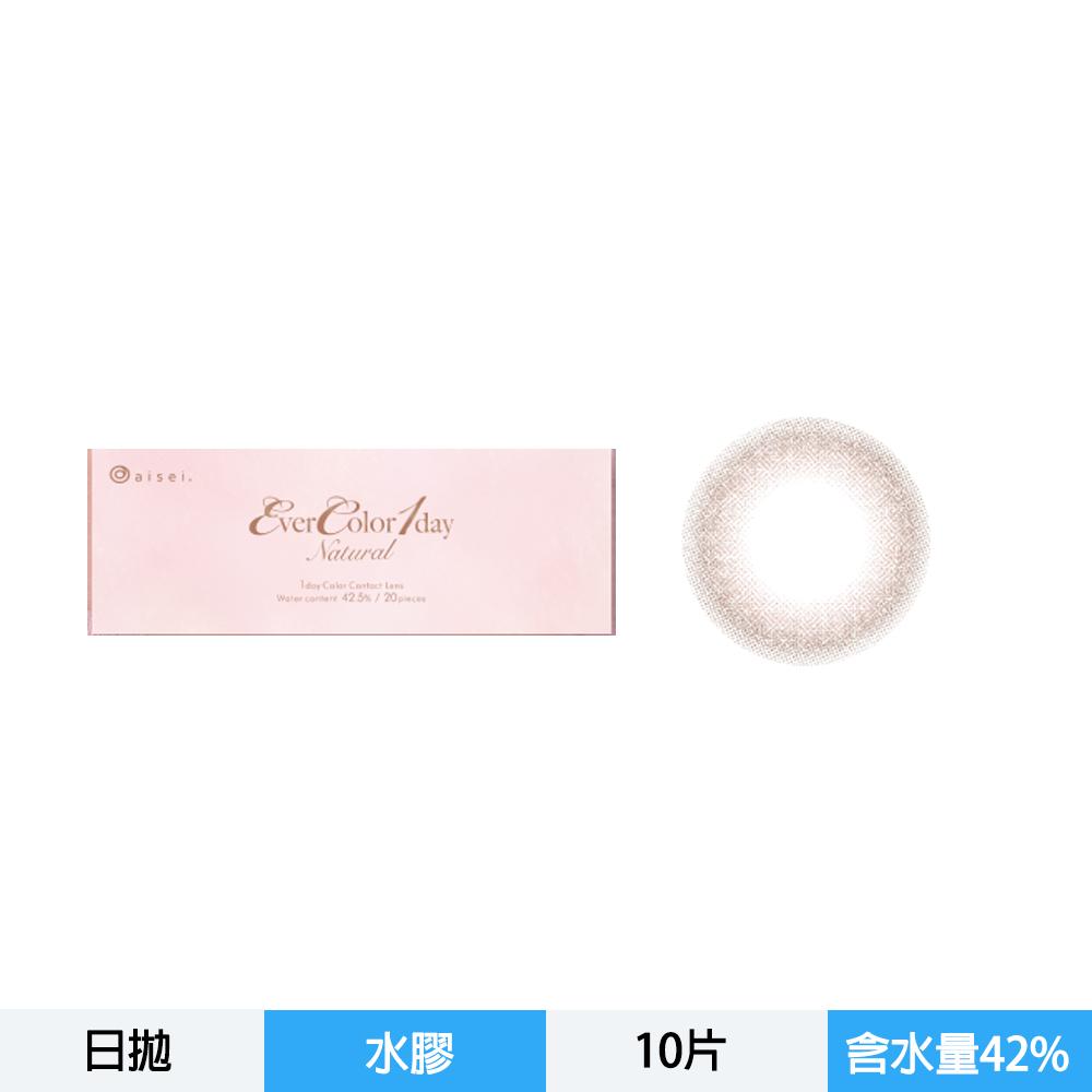 Natural系列 艾薇卡彩色日拋10片裝-一見鍾情 Hitomebore no koi