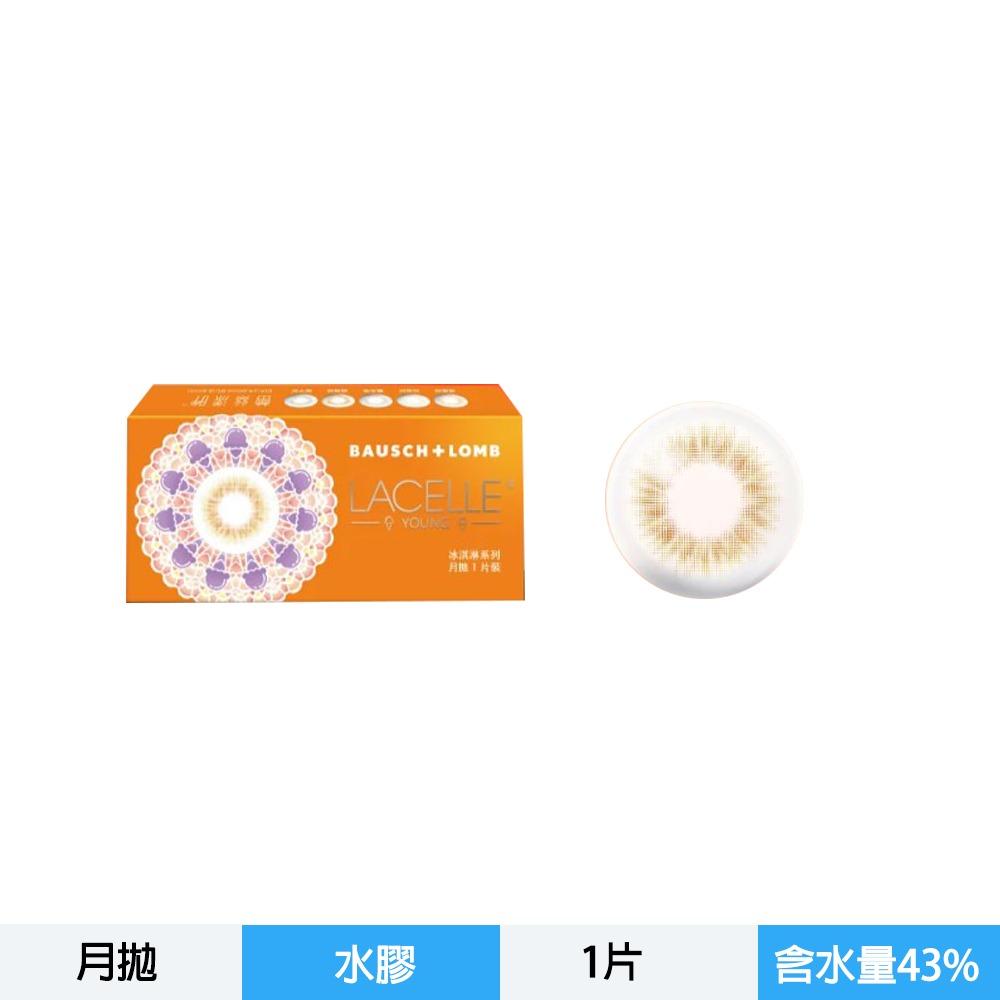 蕾絲漾眸彩色月拋軟式隱形眼鏡-甜橙棕