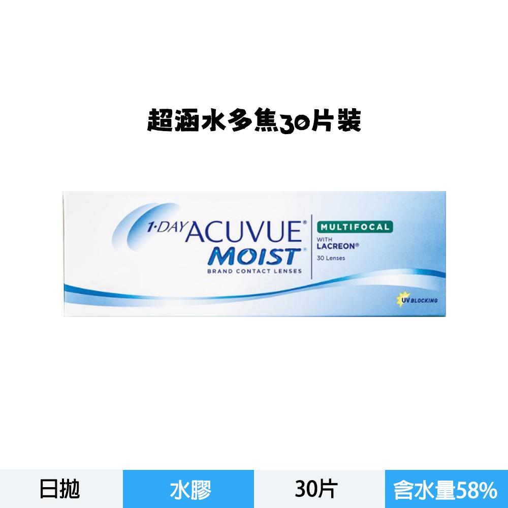 安視優超涵水多焦每日拋30片裝