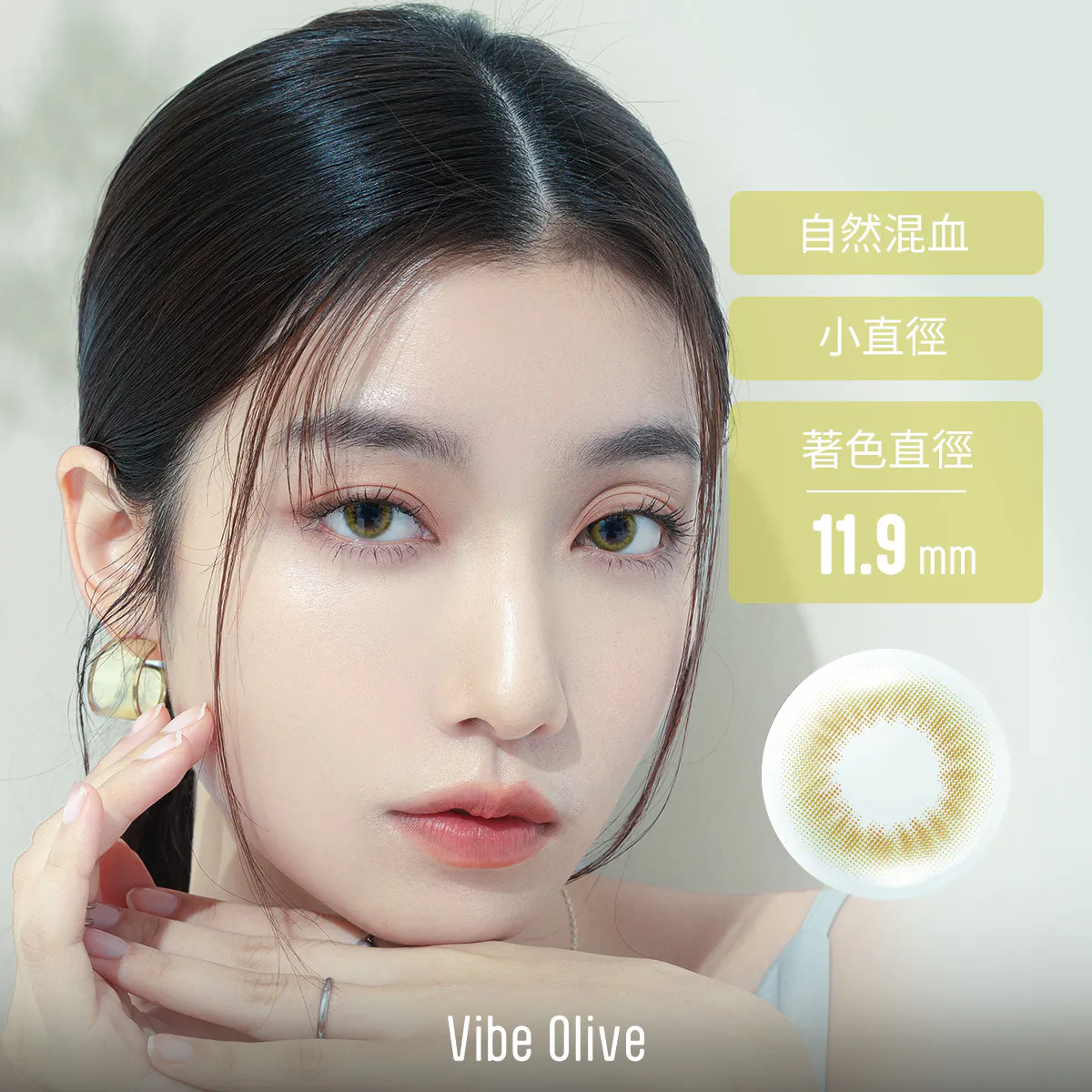 (ENLIV)恩莉芙 矽水膠彩色日拋-沁漾綠