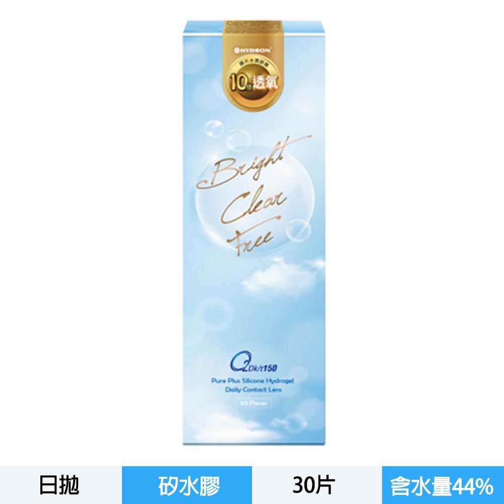 純粹氧水潤高透氧矽水膠日拋隱形眼鏡-30片裝
