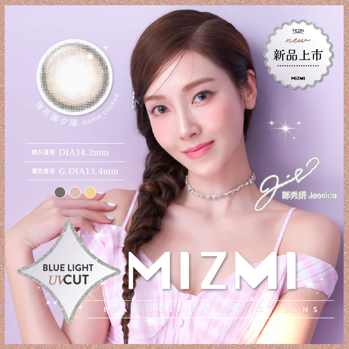 【帝康TICONMIZMI】後花園夕陽 Home-cooked 抗藍光彩色日拋