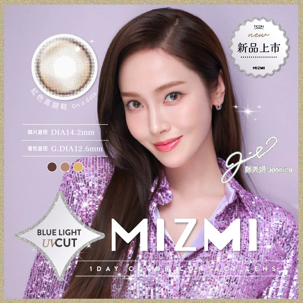 【帝康TICONMIZMI】紅色高跟鞋 On A Date抗藍光彩色日拋