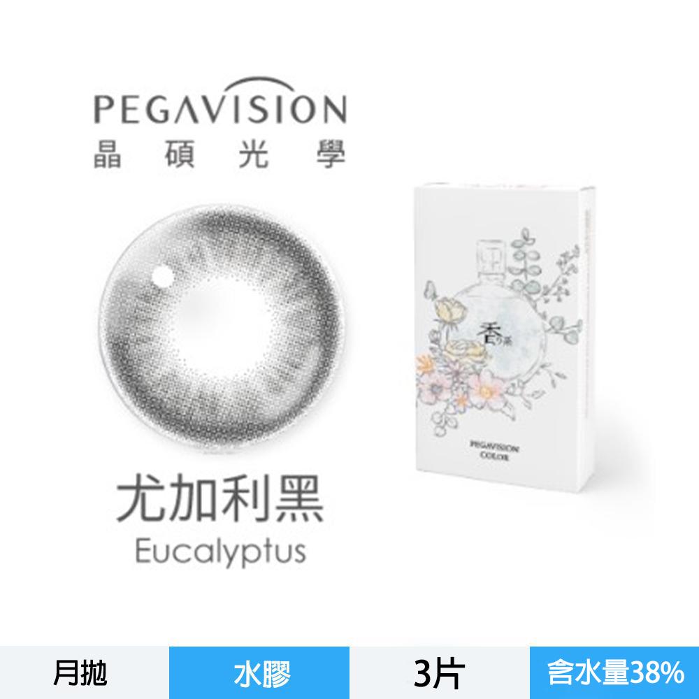 晶碩彩色月拋香水系列3片裝－尤加利黑