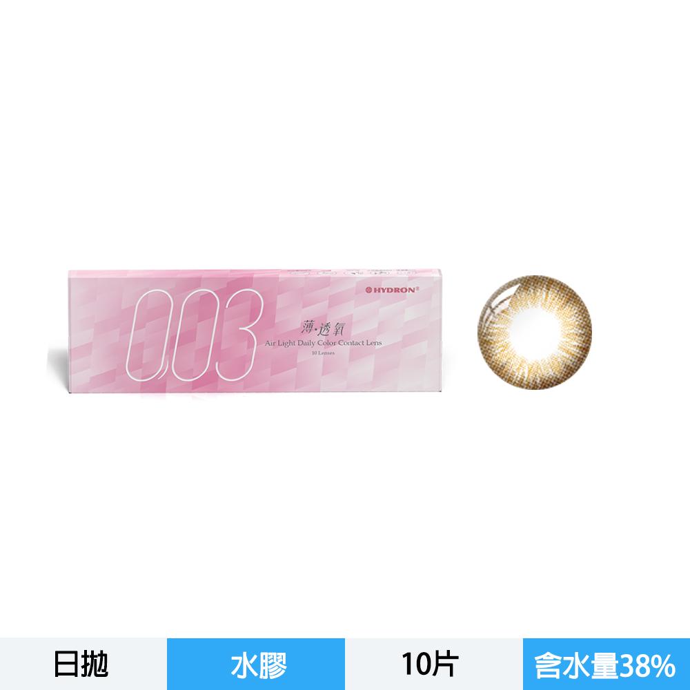 零零三 薄透氧彩色日拋10片裝-看見星光