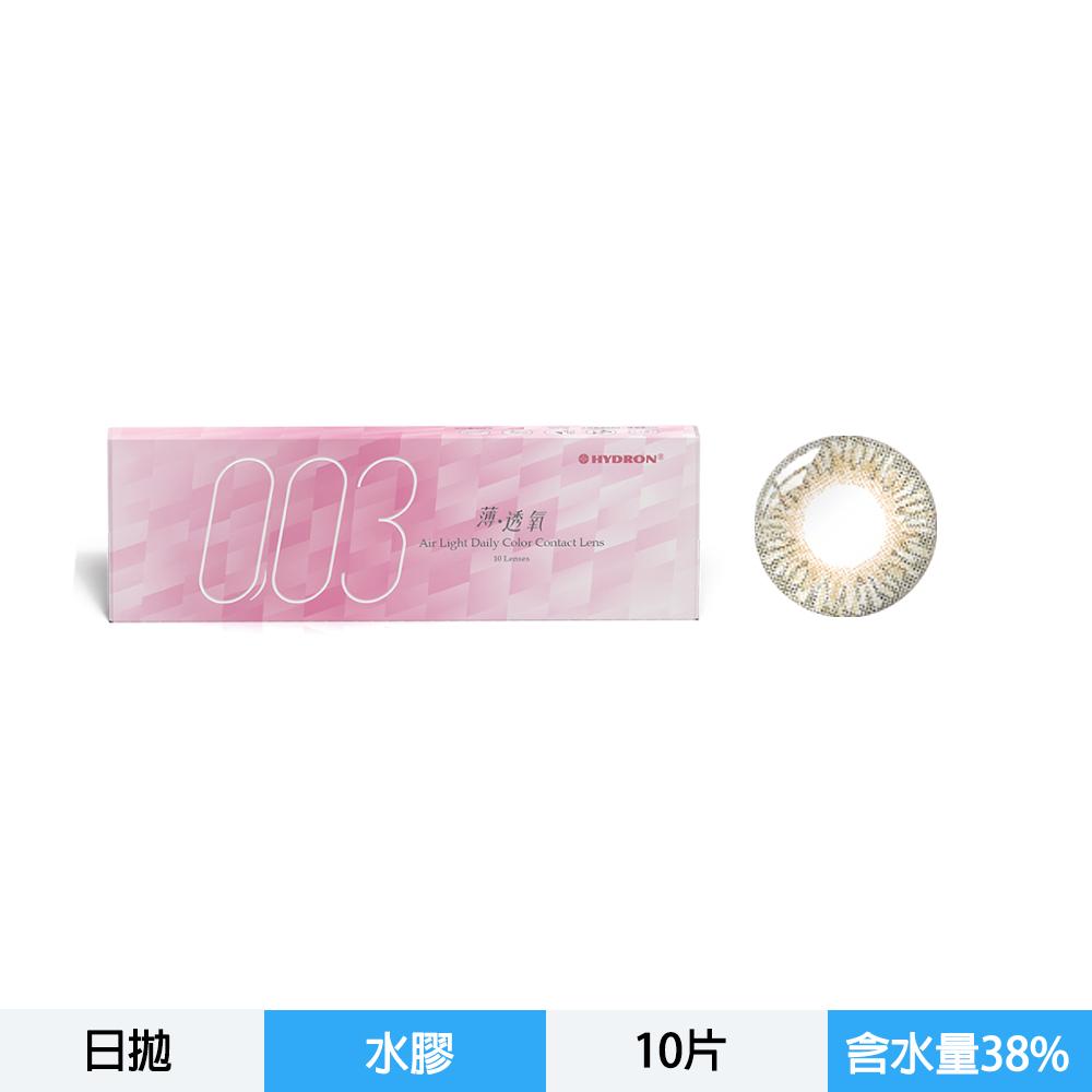 零零三 薄透氧彩色日拋10片裝-看見時尚