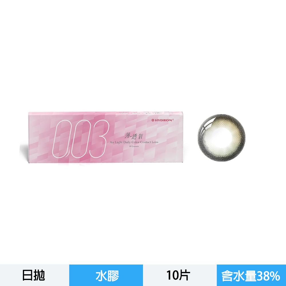 零零三 薄透氧彩色日拋10片裝-看見銀河