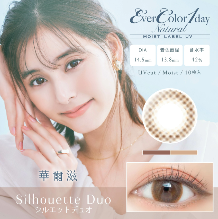 【艾薇卡EverColorMoistLabelUV】10pcs華爾滋 Silhouette Duo彩