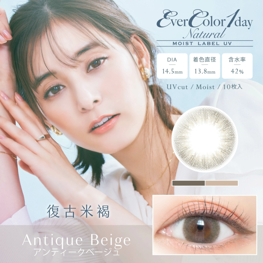 【艾薇卡EverColorMoistLabelUV】10pcs復古米褐 Antique Beige彩